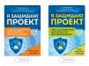 Как вырастить гения проектной деятельности? Курс "Я защищаю проект" от Футуриум